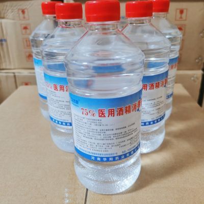 75度医用酒精消毒清洁伤口免洗皮肤消毒医用酒精家用整箱家庭