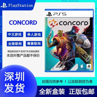 ڲ۰PS5Ϸ CONCORD   ع ȫ826շ꡿270Ԫ