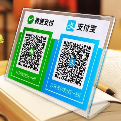 二维码展示牌防水亚克力贴纸立牌收银收钱码收款码收付款摆台定制