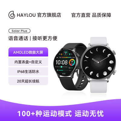 Haylou Watch Solar Plusͨ๦ֱŮѧ˶213Ԫ