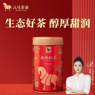 八马茶业 品韵系列一级西林红茶散装口粮红茶精致罐装100g