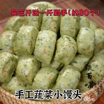 正宗无添加手工蔬菜馒头儿童馒头成人馒头柴火锅馒头早餐速食