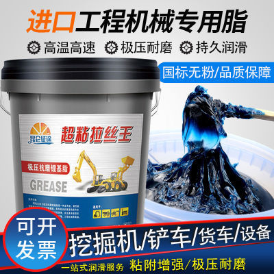 超粘拉丝黄油润滑油自带吸盘2号3号轴承挖机专用工程机械耐磨大桶