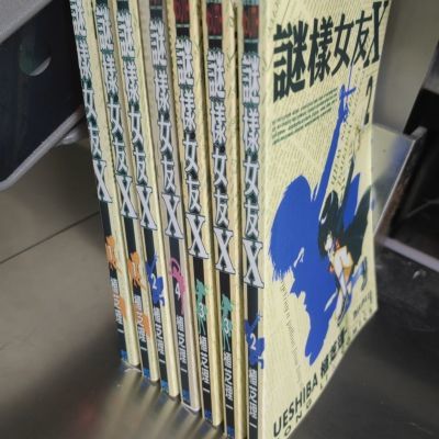 谜样女友  1-12册 完结  全新漫画包邮