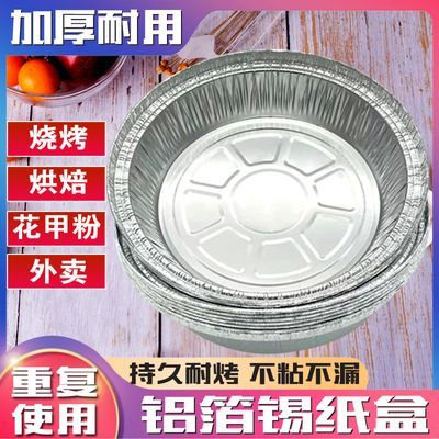 空气炸锅家用油纸垫食品级不粘一次性加厚耐高温烤箱烘焙通用型