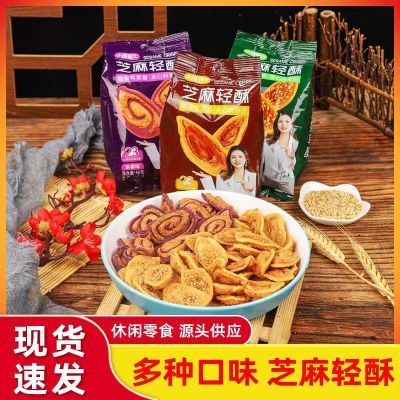 小猫菲比猫耳朵老式怀旧小吃糕点休闲膨化食品网红酥脆猫耳酥零食