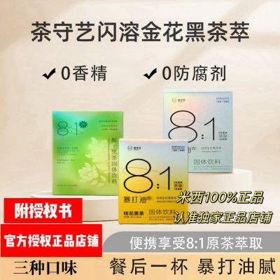 官方正品店铺 茶守艺暴打油冻干速溶茶粉闪溶金花黑茶萃冷热可泡