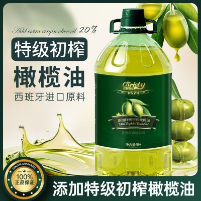 【5L高品质】橄榄油添加西班牙进口特级初榨健康家用调和食用油