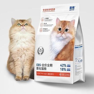 嘉传E85低温烘焙膨化全价全期猫粮成猫幼猫健肤美毛鱼油试吃猫粮