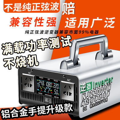 纯正弦波逆变器车载家用摆摊12V24V48V60V转220V