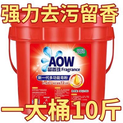 多功能正品留香洗衣粉皂粉桶装大桶10批发价持久香新一代升级国货