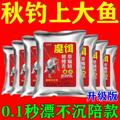 【争着吃】鲫鱼鲤鱼饵料野钓饵料通杀野钓黑坑鱼食鱼饲料钓鱼饵料