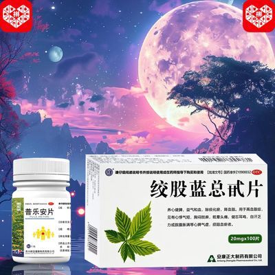 【药房直发】国药准字OTC药品 腰膝中药成分保密发货