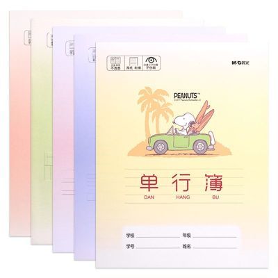 晨光作业本24k英语本课文本数学本作文本小学生专用16k作业本批发