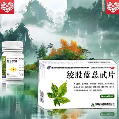 【药房直发】国药准字OTC药品 腰膝中药成分保密发货