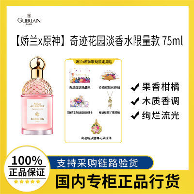 ڲƷлxԭ 漣 漣԰ ˮ75ml860Ԫ