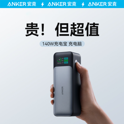 ڲAnkerƶԴ24000mAh140W籦Я 498.9Ԫ