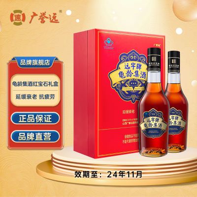 广誉远远字牌龟龄集酒 红宝石礼盒500ml*2瓶 【效期至24年11月】