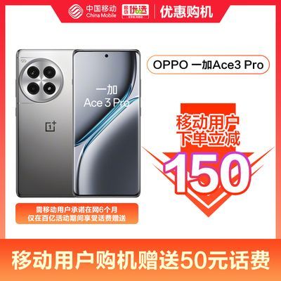 ƶû150+50Ѳһ Ace 3 Pro 5G 콢ֻƶûר2934Ԫ