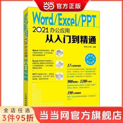 ڲWord/Excel/PPT 2021칫Ӧôŵ 22.7Ԫ