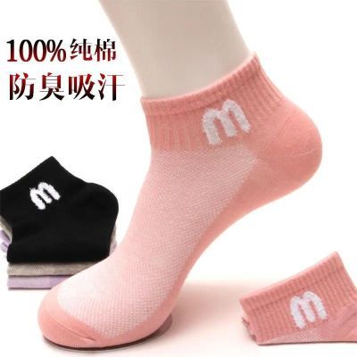 袜子女网面运动袜棉短筒去脚臭春夏款跑步不起球防臭袜短袜女袜优惠券