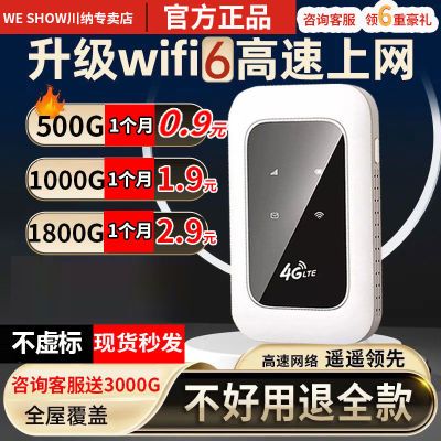 随身wifi无线路由器免插电免插卡便携租房移动户外直播宿舍上网宝