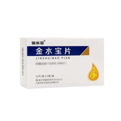 济民可信 金水宝片 0.42g*48片/盒 RX  正品保证