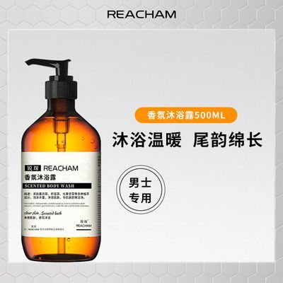 REACHAM锐琛男士古龙香氛温和沐浴露控油持久清爽留香体洗澡浴液