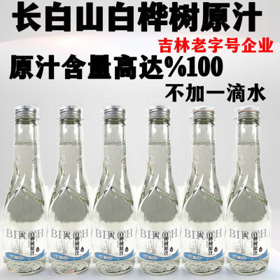 清爽%100白桦树原汁300mlX6白桦树原液长白山无添加天然100桦树汁