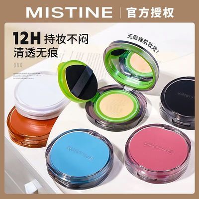 【Mistine】蜜丝婷暹罗迷虹气垫BB霜遮瑕保湿持久不易暗沉混干油皮女优惠券