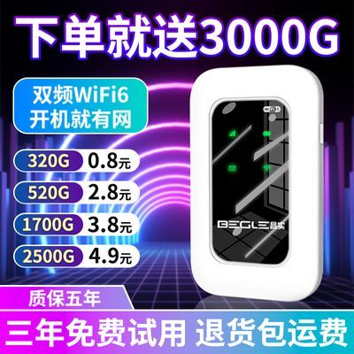 随身wifi移动免插电便携工地租房学生宿舍电竞游戏上网无线路由器