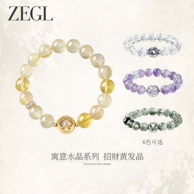 ZEGL原创紫水晶手串绿幽灵手链女高级感串珠招财手饰中秋节礼物