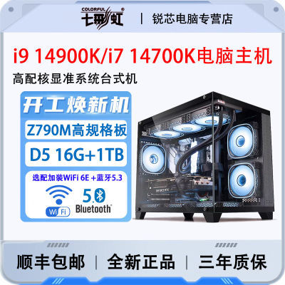 ڲ14i9 14900K/i7 147/i5 136׼ϵͳ̨ʽDIYװ2599Ԫ