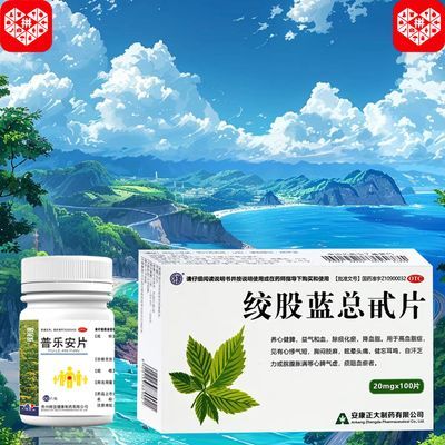 【药房直发】国药准字OTC药品 腰膝中药成分保密发货