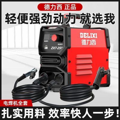 德力西250家用焊机315大功率工业型多板机220V380V