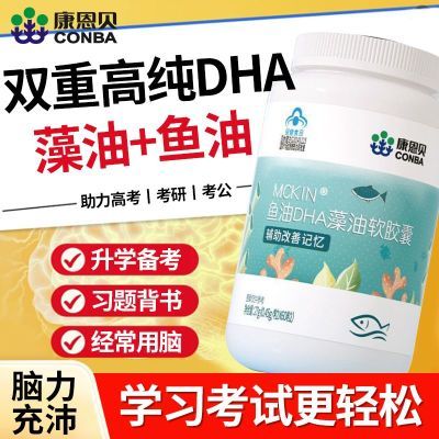 DHA60Ƽͯѧ37.1Ԫ