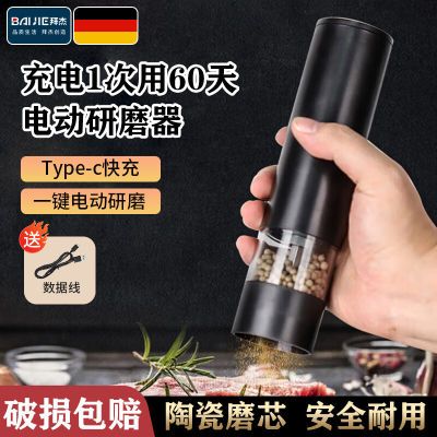 电动胡椒研磨器家用厨房神器调料黑胡椒粒海盐香料孜然花椒研磨瓶