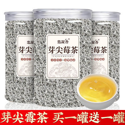 恋凝香芽尖莓茶正宗张家界藤茶野生龙须嫩芽富硒莓茶芽尖罐装茶叶