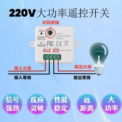 无线遥控开关免布线家用LED吊灯多控双控穿墙遥控开关随意贴