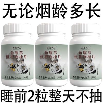 戒烟神器】清凉薄荷糖正品清烟含片枇杷胖大海罗汉果润喉烟民伴侣