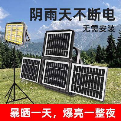 太阳能充电两用新款超亮户外露营家用停电应急夜市摆摊移动无线灯