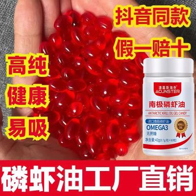 疏通血管】南极磷虾磷脂中药材鱼油搭虾青素OMEGA3富含EPA+DHA