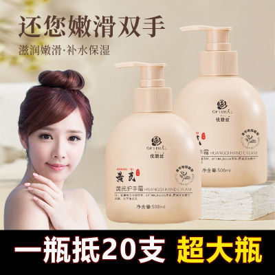【超大容量】黄芪护手霜女补水滋润保湿老牌子手纹防干裂嫩白香水