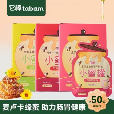 【爆款新品】它棒蜂蜜羊奶酱包猫咪主食包宠物湿粮包大袋猫主粮