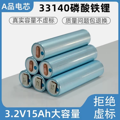 A品国轩33140磷酸铁锂电芯3.2v可充电15ah可组装两