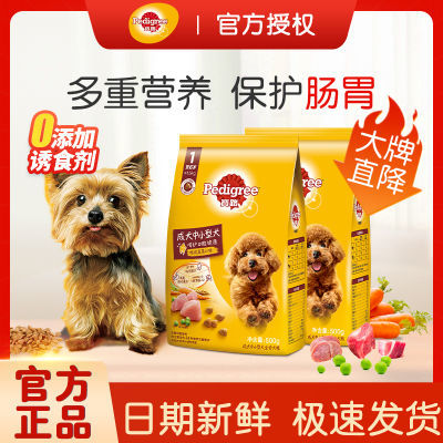 宝路狗粮成犬专用中小型泰迪比熊犬主粮牛肉鸡肉味通用型500g