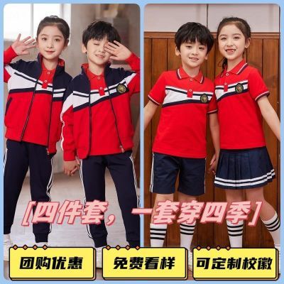 中小学生校服班服春秋四件套儿童冬季冲锋衣运动会队服幼儿园园服