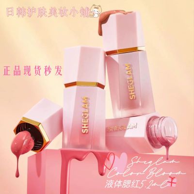 正品 SHEGLAM COLOR BLOOM液体腮红持久防水自然提气色新手友好