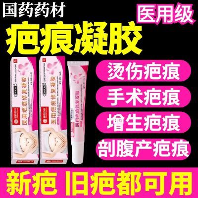 知民堂硅酮凝胶女壬女辰月巴月半烧伤烫伤手术院线同款D-1