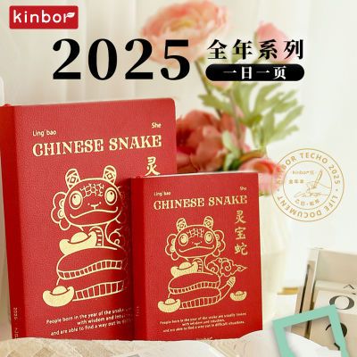 KINBOR2025日程本全年手帐本A5/A6计划本一日一页记事本效率手册